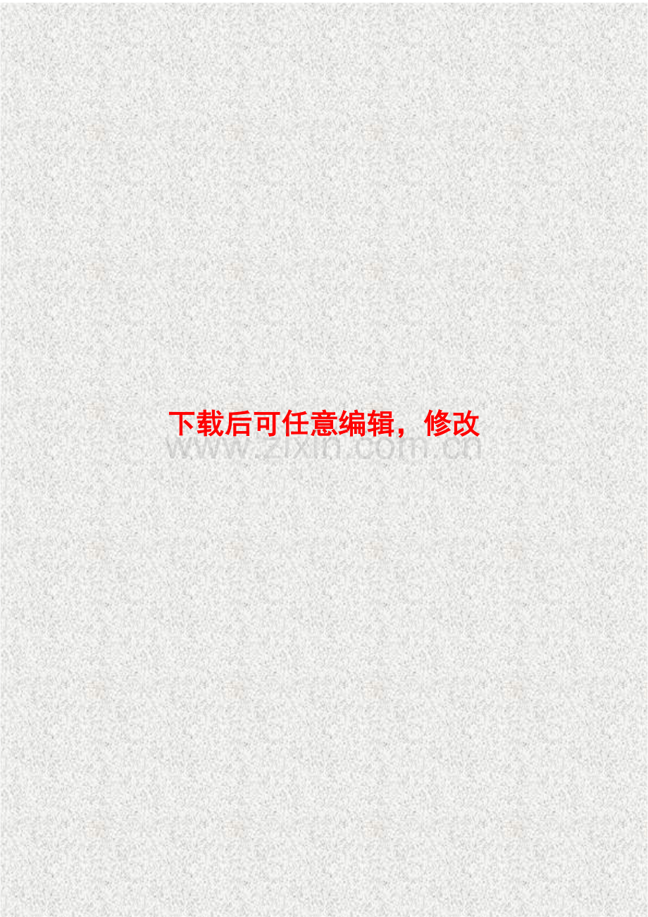 钢结构技术改造项目可行性论证报告.doc_第1页