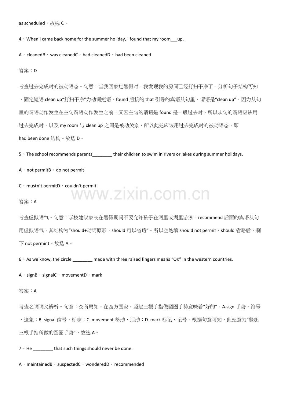 (精选试题附答案)高中英语必修一Unit2TravellingAround全部重要知识点.docx_第2页