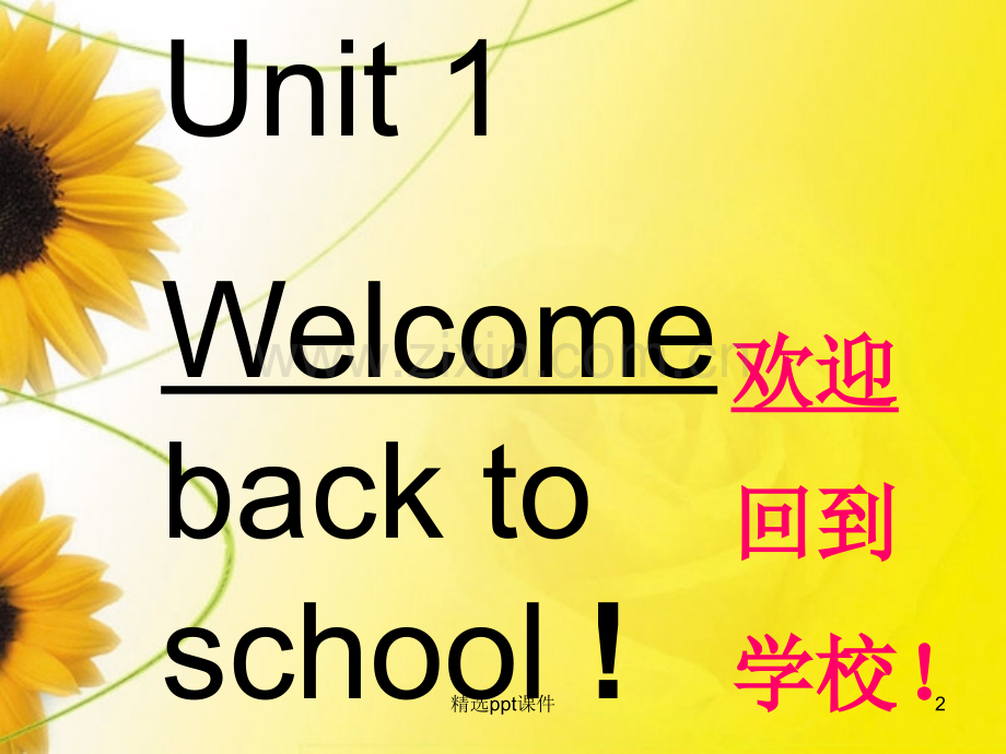 人教版小学英语三年级下第一单元精PPT课件.ppt_第2页