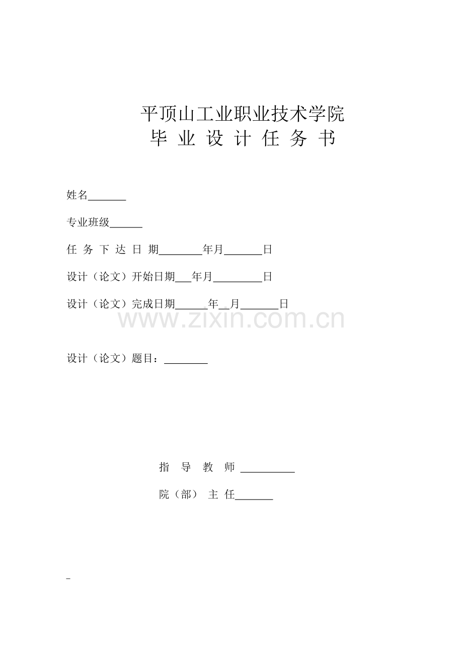 多绳摩擦提升机快速换绳系统研究说明书.doc_第2页