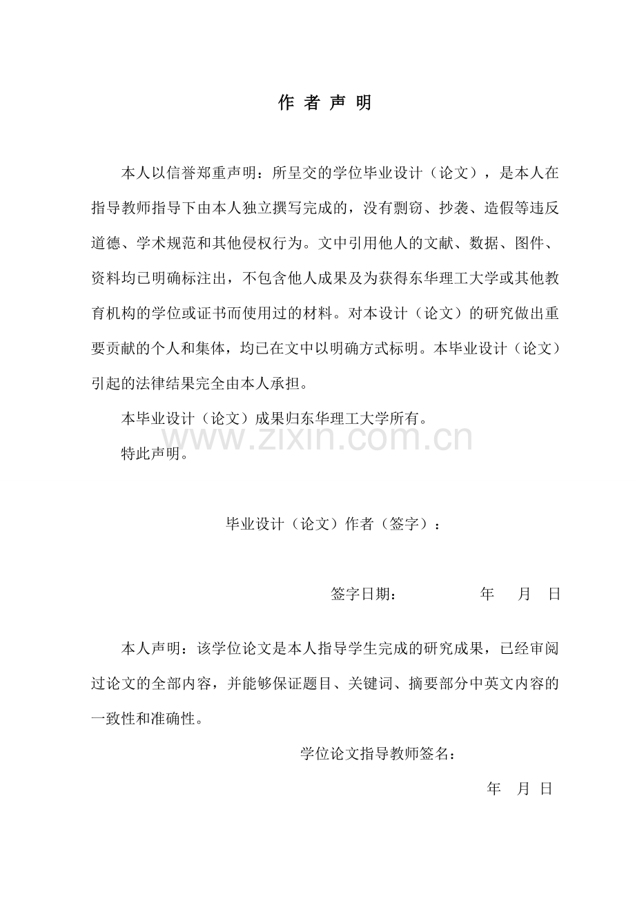 毕业设计-浅析百腾物流集中接货存在的问题与对策.doc_第2页