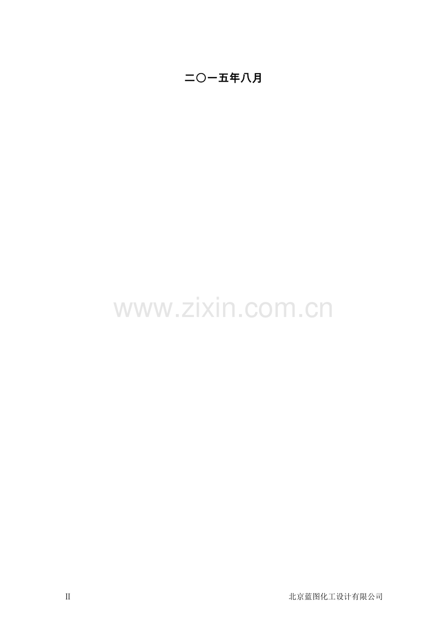 年产1亿个芒果套袋及芒果深加工项目可行性论证报告.doc_第2页