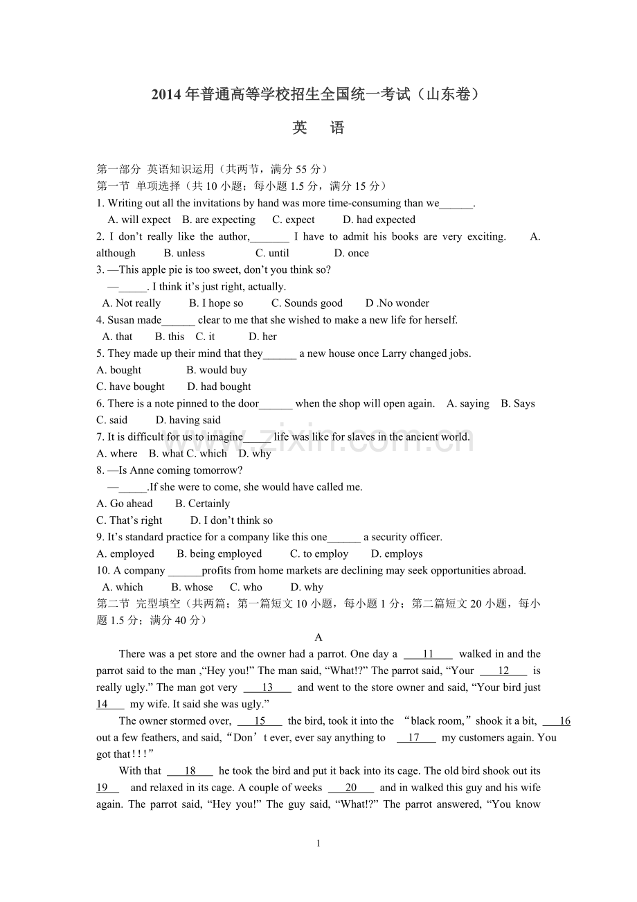 山东2014英语高考试题((附答案).doc_第1页