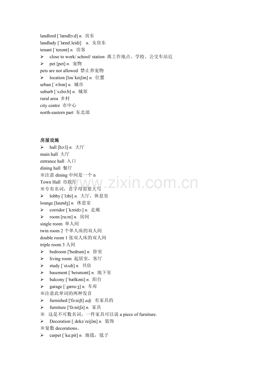 雅思词汇解析版.doc_第2页