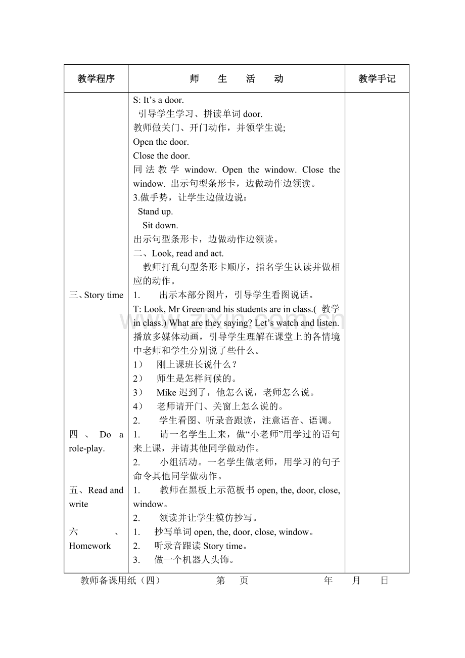 小学牛津英语译林版3B第一单元Inclass教案.doc_第2页