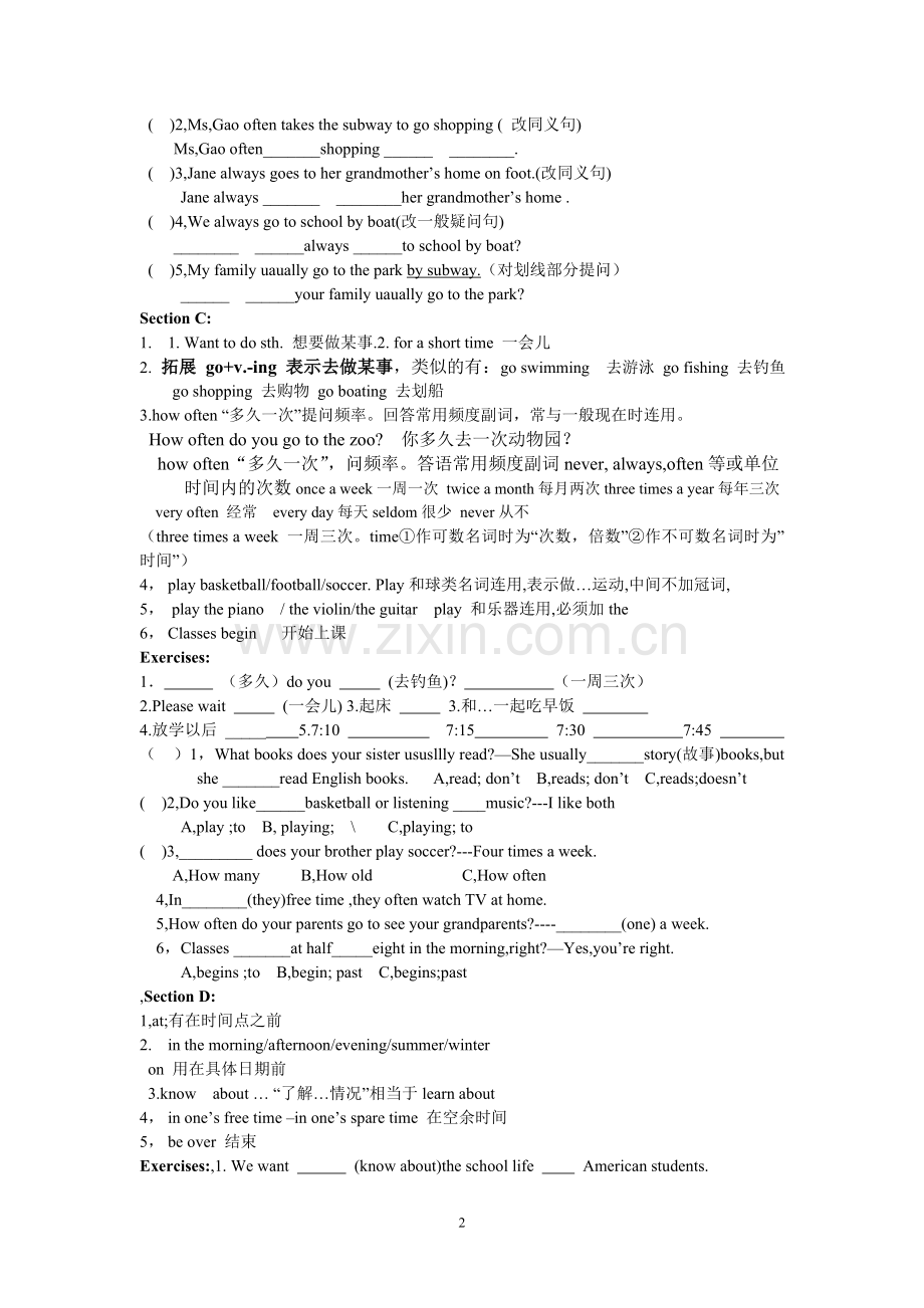仁爱英语七下各单元知识点.doc_第2页