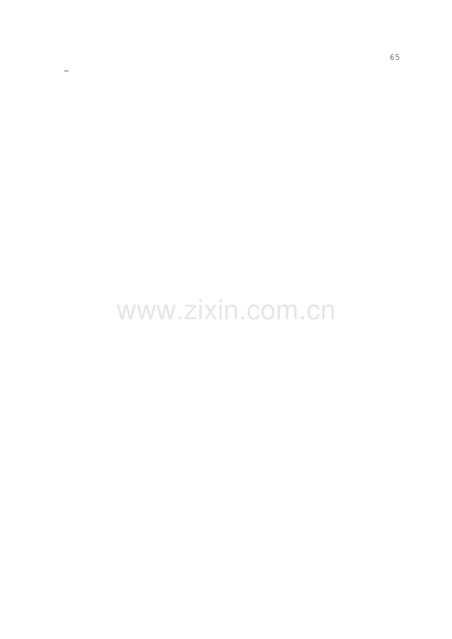 计划生育考试判断题题库.doc_第2页