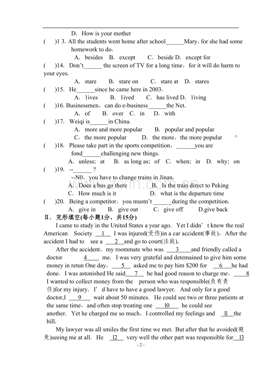 职业中专高一英语期末考试题.doc_第2页