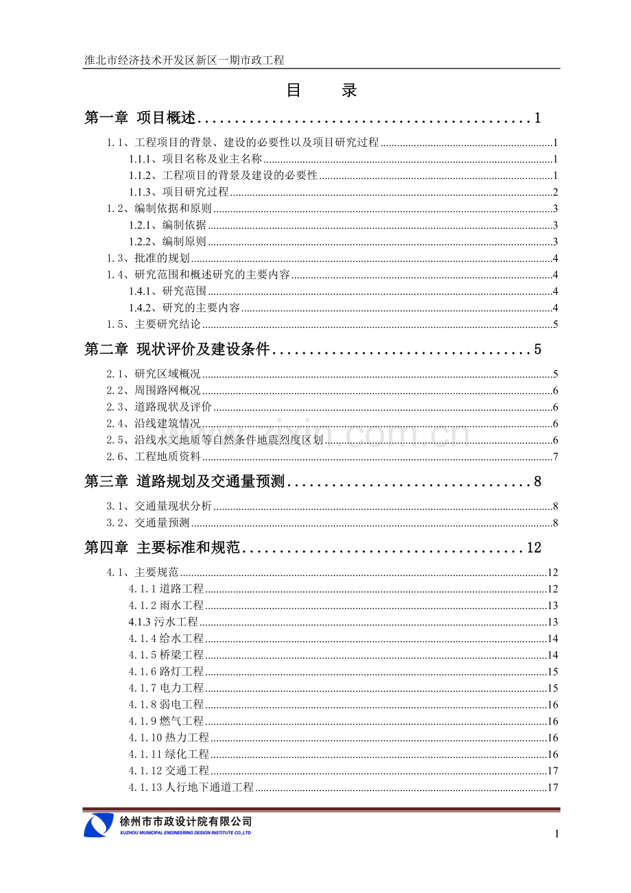纺织工业.doc_第1页