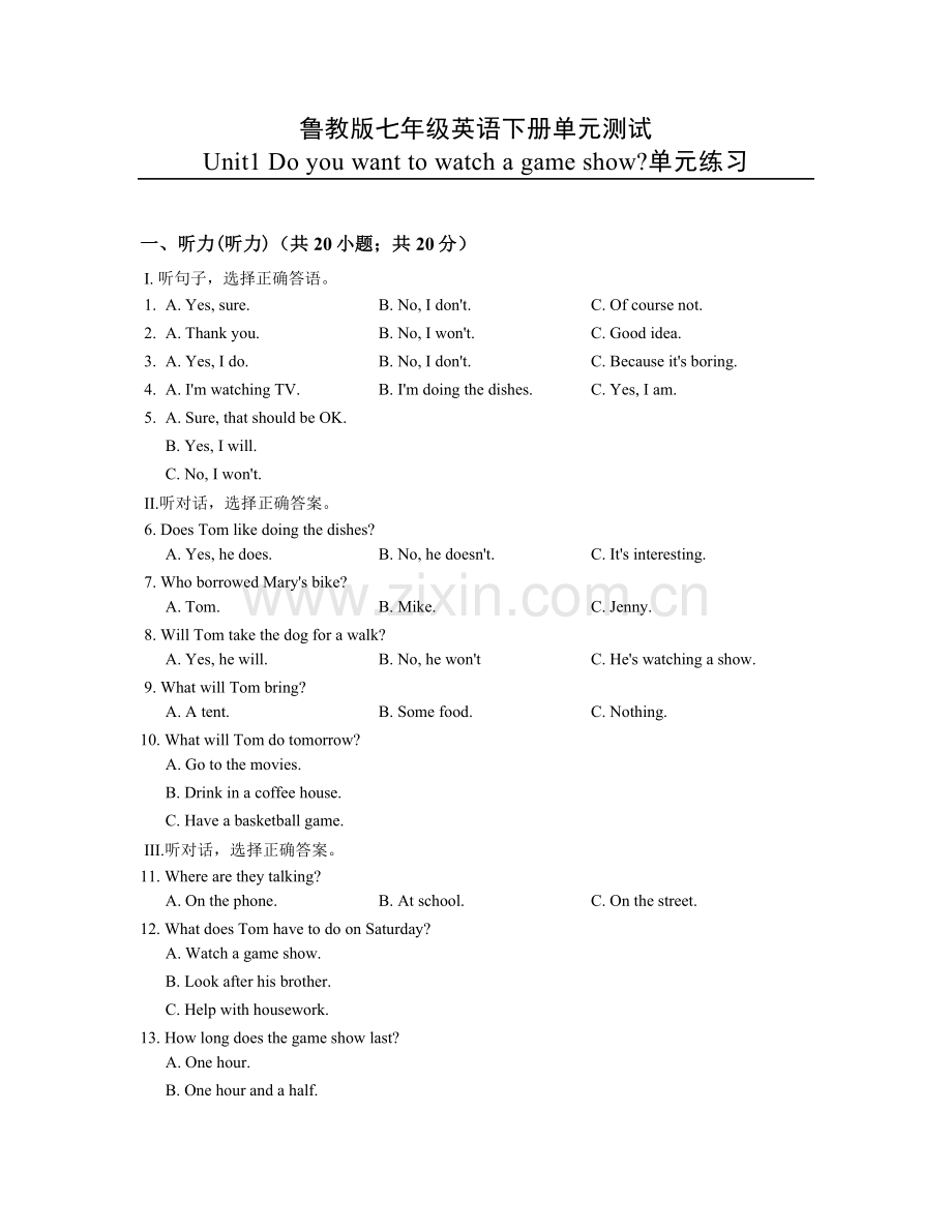 鲁教版七年级英语下册单元测试Unit1Doyouwanttowatchagameshow(附答案).doc_第1页