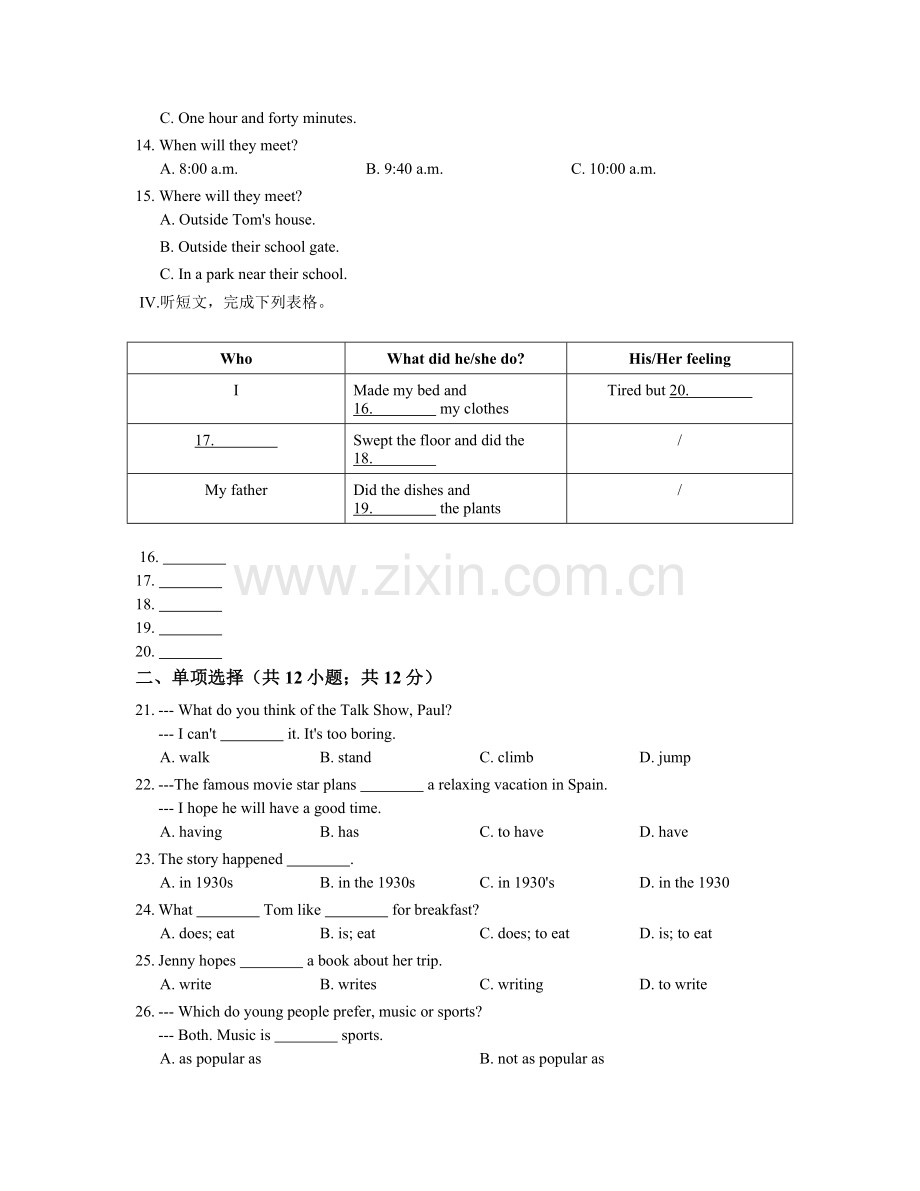 鲁教版七年级英语下册单元测试Unit1Doyouwanttowatchagameshow(附答案).doc_第2页
