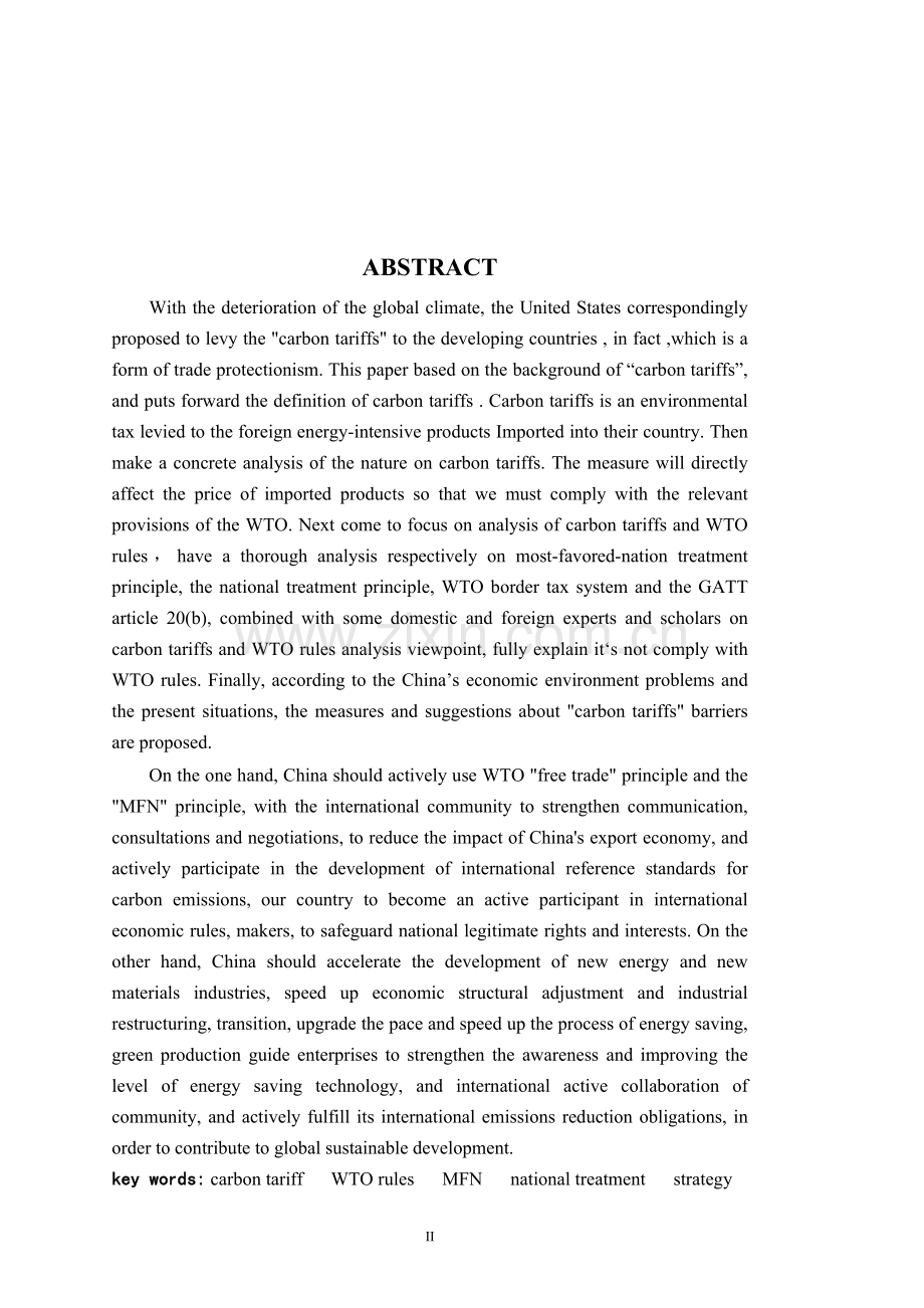 碳关税和wto规则的适应性分析与对策国际贸易.doc_第2页