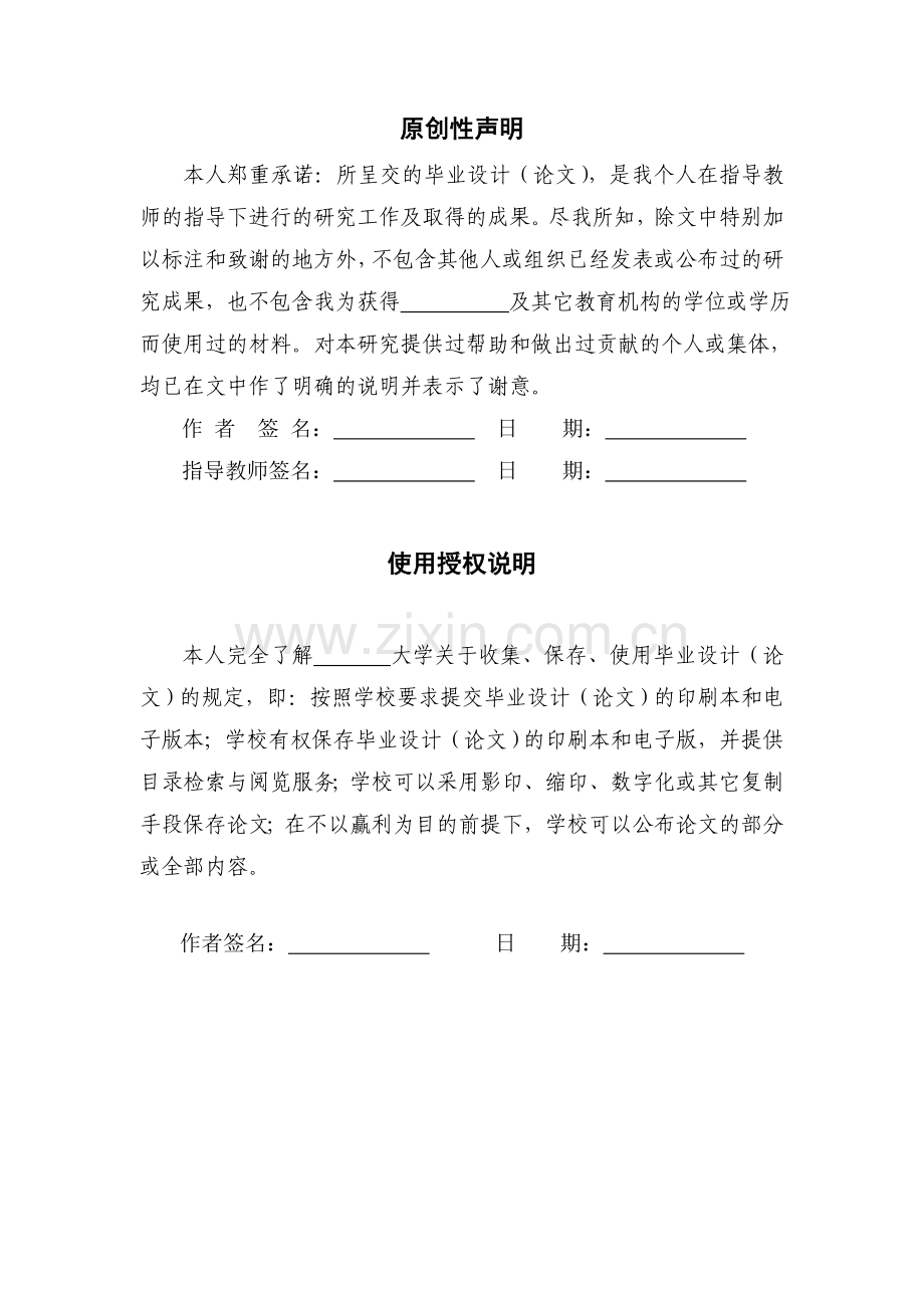全自动纸浆餐具生产线的可行性论证财务管理--课程设计.doc_第2页