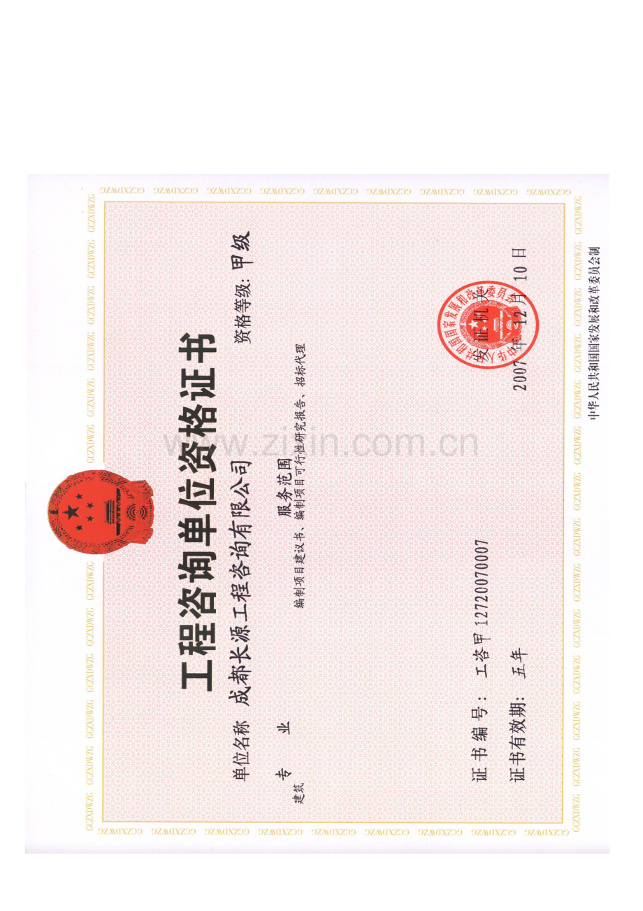 残疾人托养中心项目可行性论证报告.doc_第2页