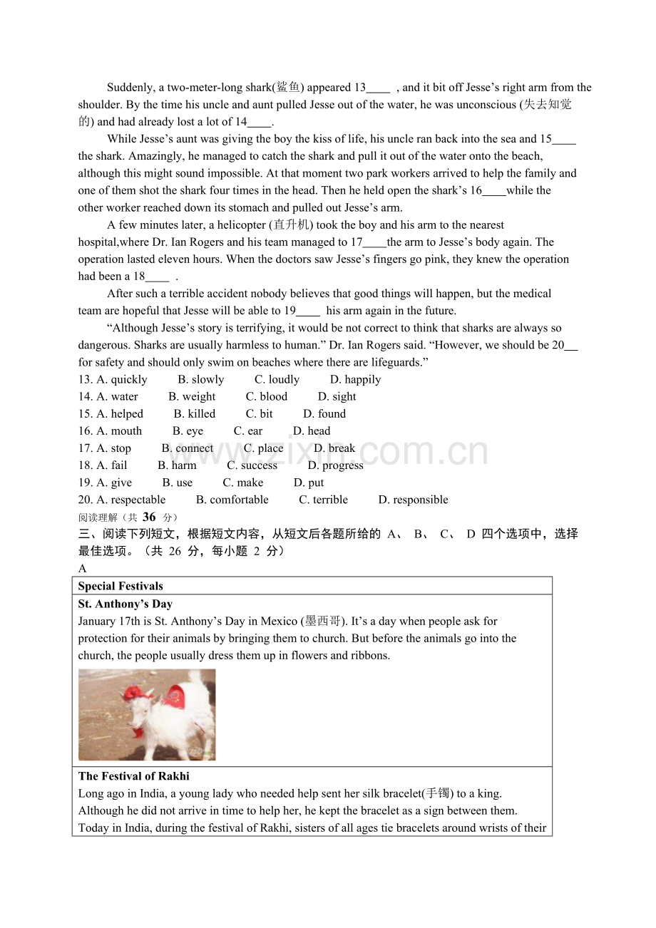 北京市朝阳区2018届九年级5月综合练习(一模)英语试题(WORD版)含答案.doc_第2页