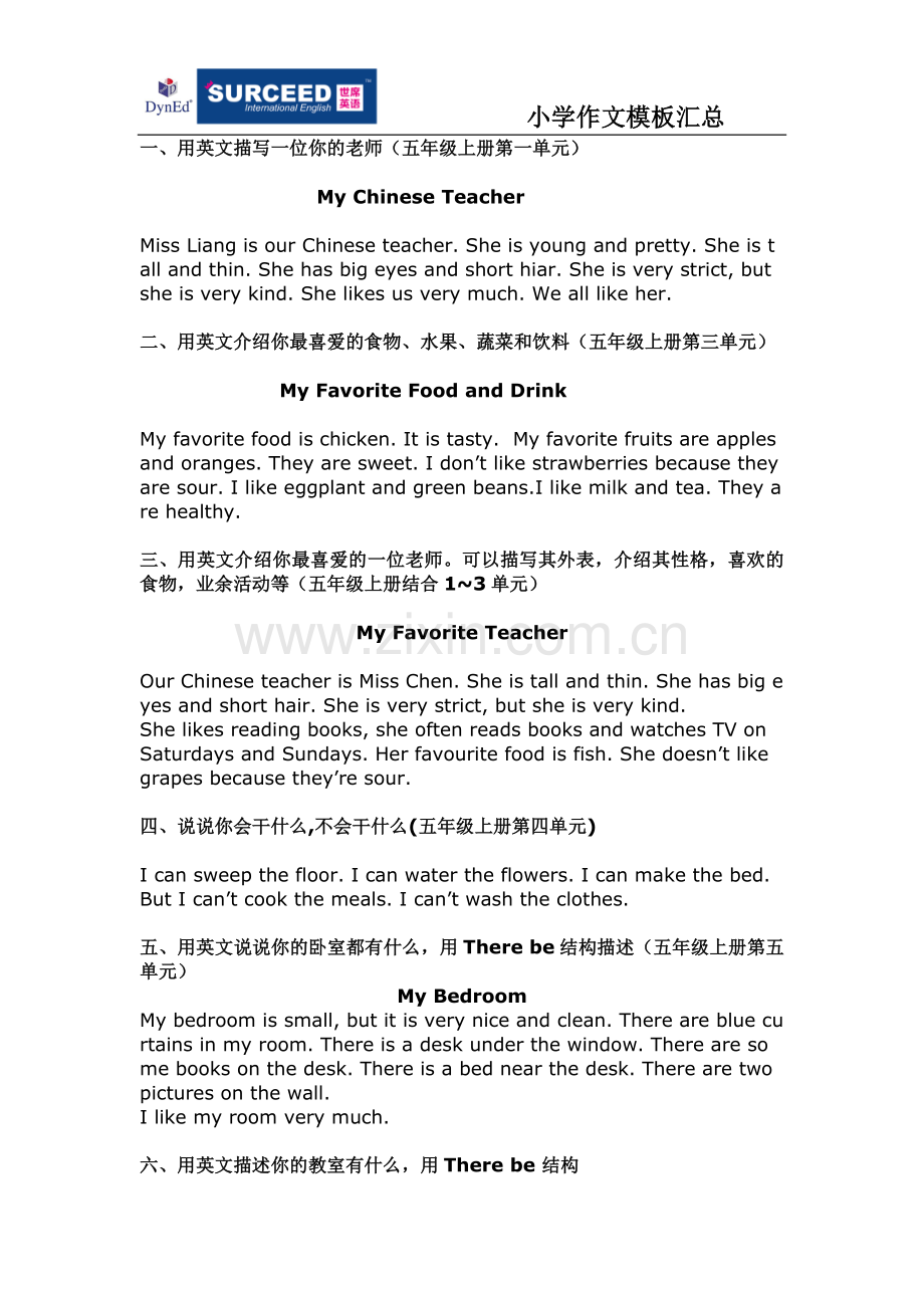 PEP小学英语作文模板汇总.doc_第1页