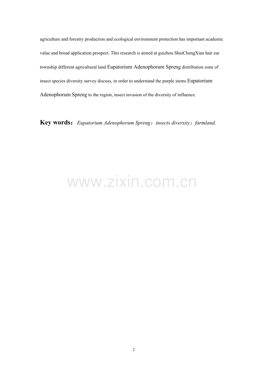 水城县发耳乡紫茎泽兰入侵农田昆虫多样性调查.doc_第2页