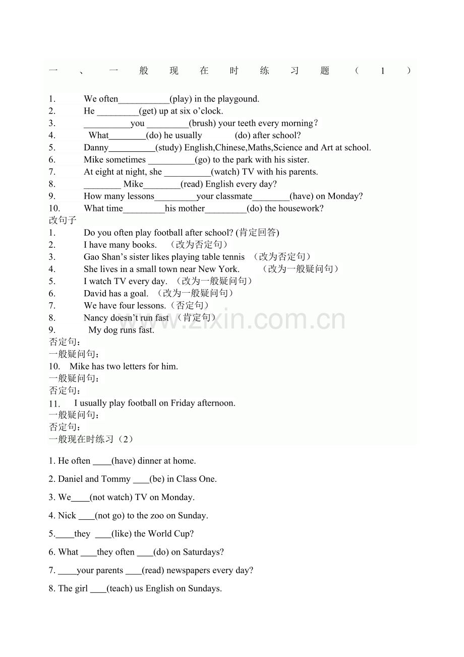 小升初复习动词时态练习及答案.doc_第1页