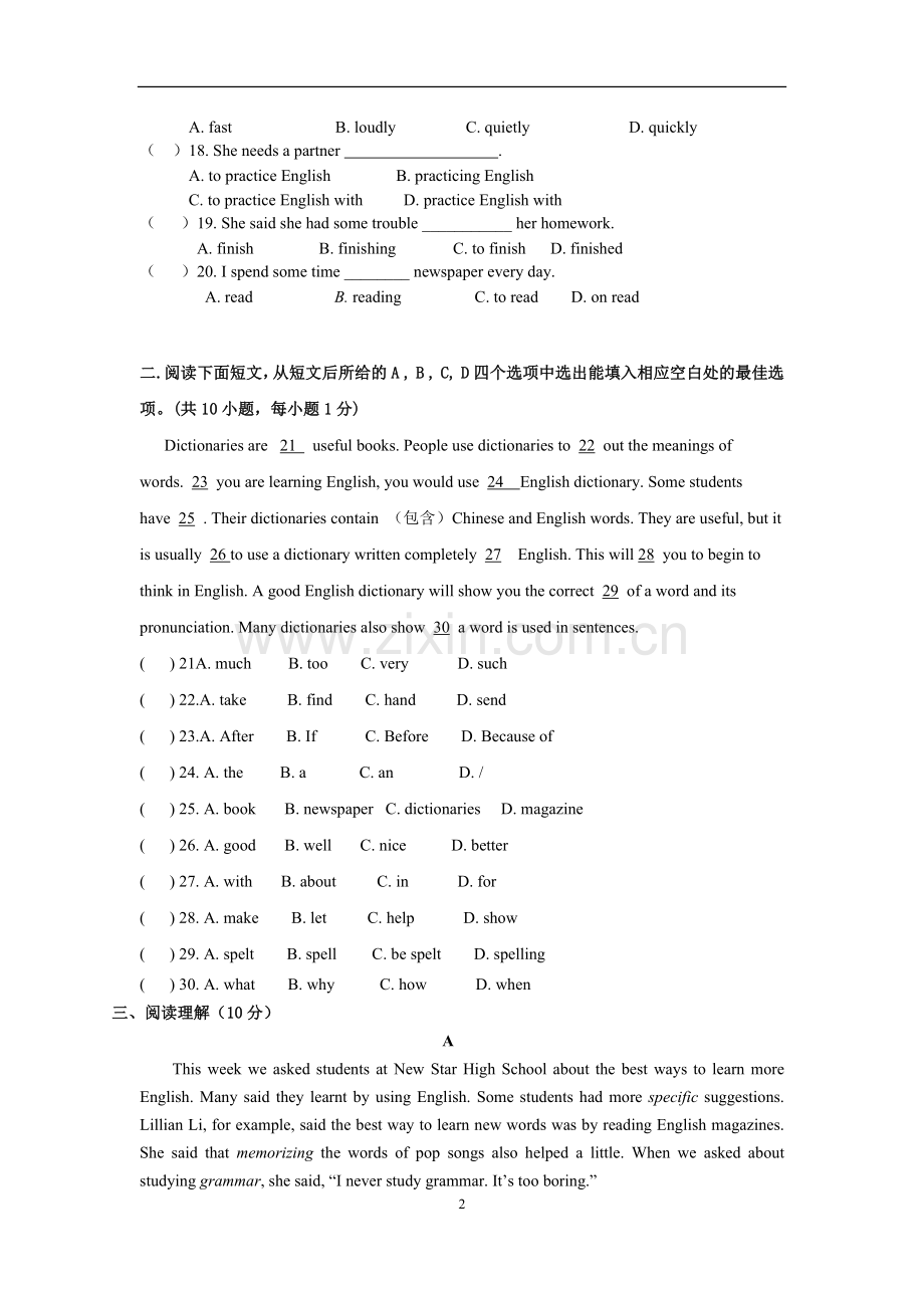 初三英语上册第一单元测试题.doc_第2页