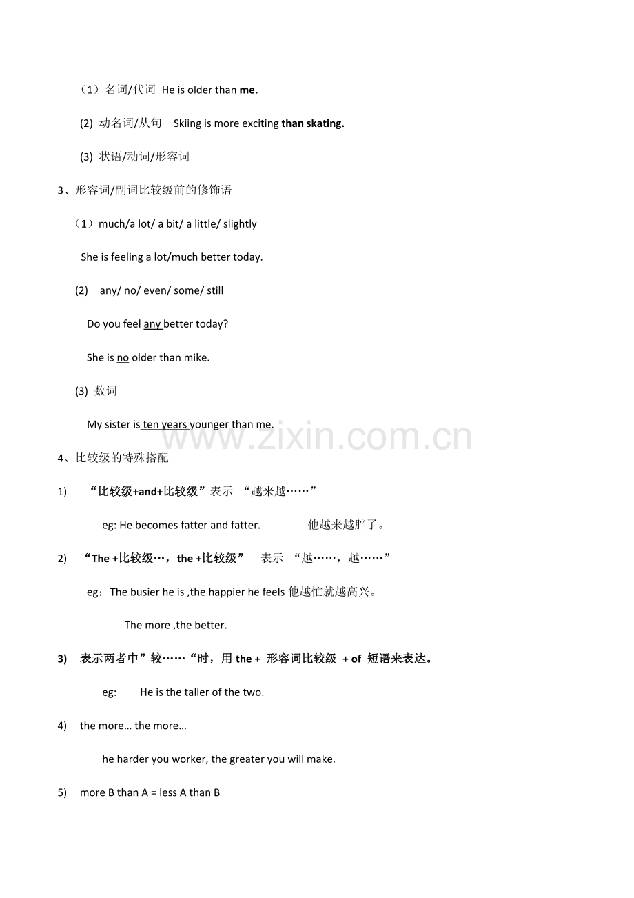 比较级和最高级的用法.doc_第2页