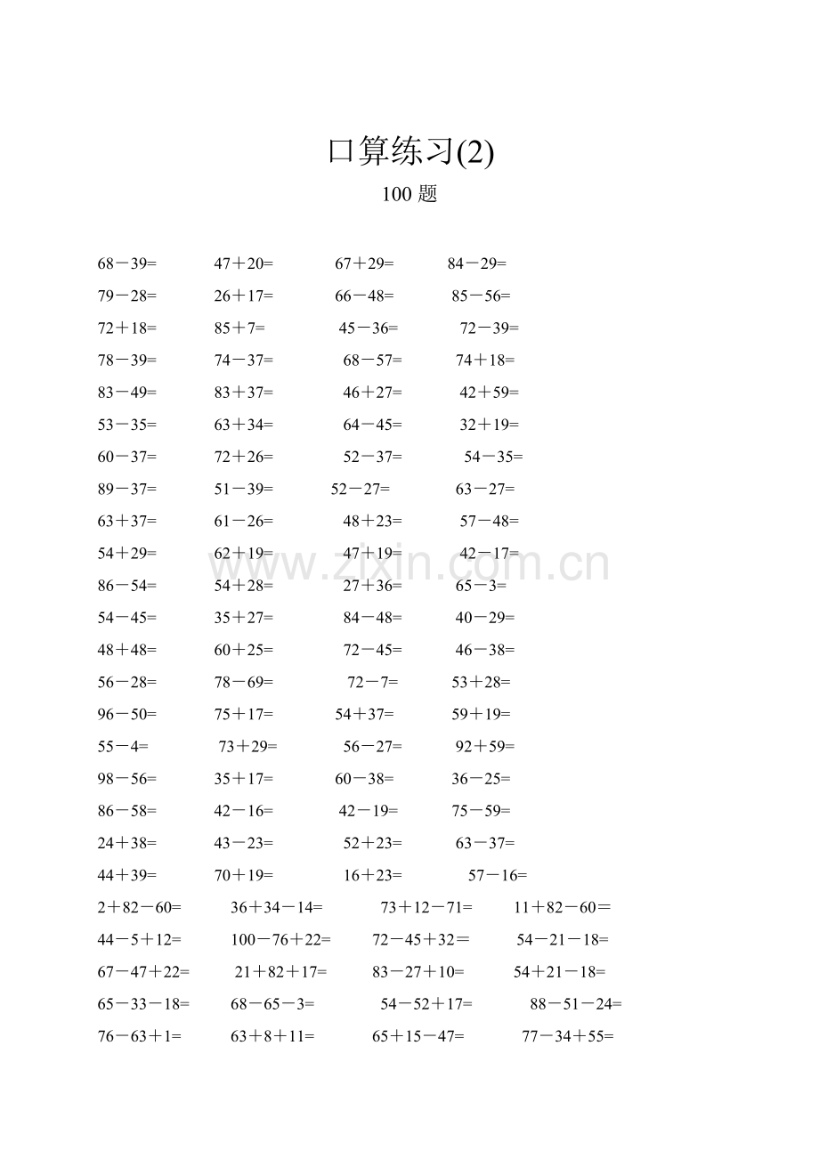 一年级数学口算题专项练习(800道)-100以内加减法.doc_第2页