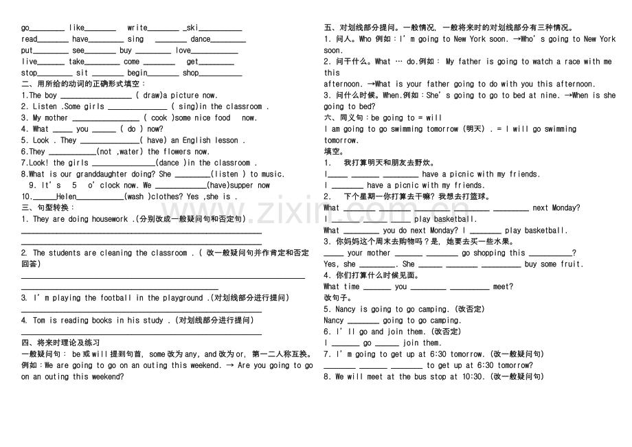 四种时态练习题.doc_第2页