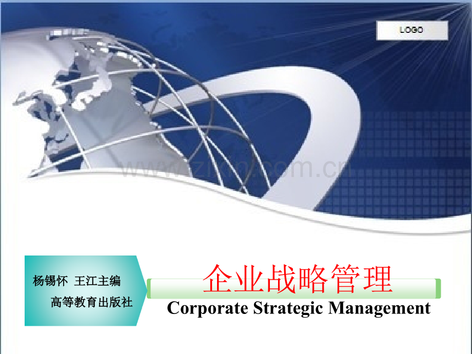 第八章-开发职能战略.ppt_第1页