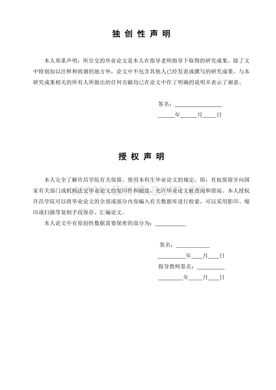生智能天线在移动通信中的应用.doc_第2页