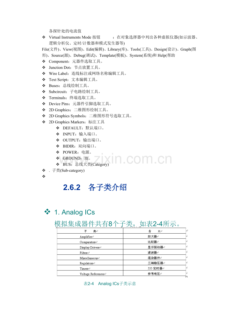 DC直流电压源.doc_第2页