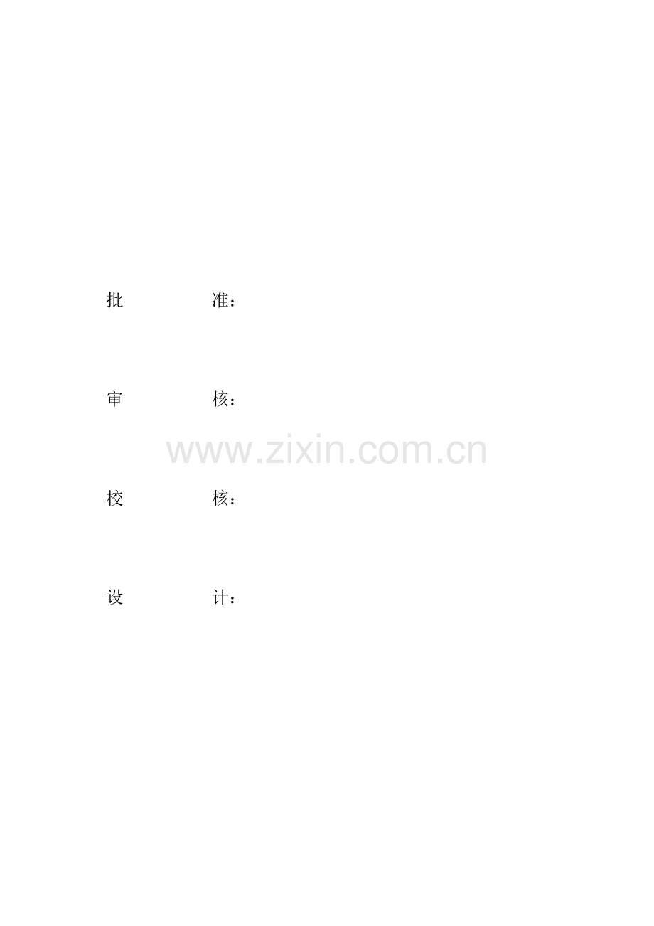 220kv线路可研说明书大学论文.doc_第2页