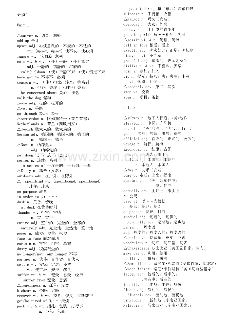 人教版高中英语必修一-选修8单词表.doc_第1页