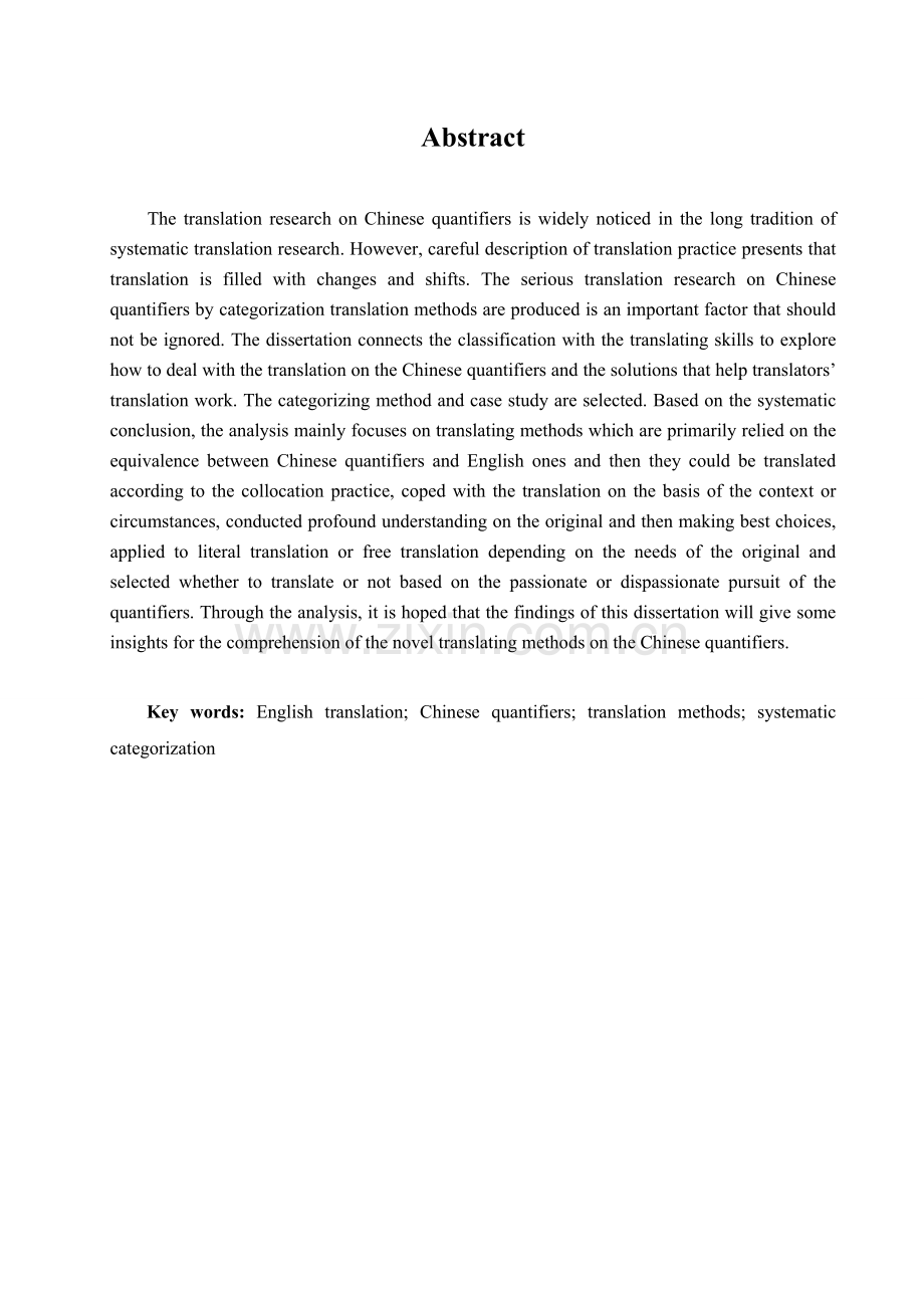 汉语量词英译研究.doc_第1页