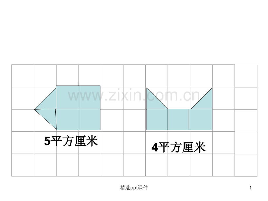 人教版小学三年级数学下册练习十四.ppt_第1页