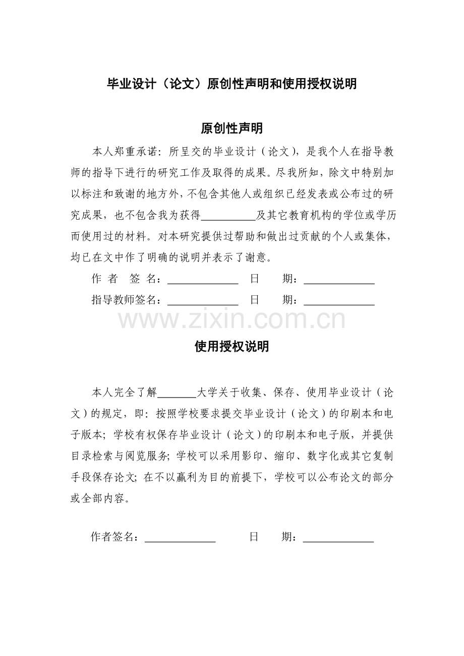 大学毕业论文-—20吨电动双梁桥式起重机.doc_第2页
