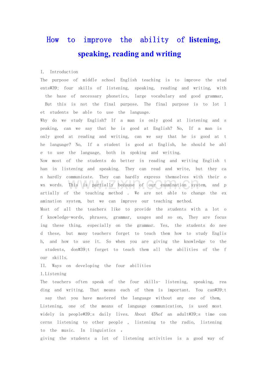 英语毕业论文-How-to-improve-the-ability-of-listening--speaking--reading-and-writing.doc_第1页