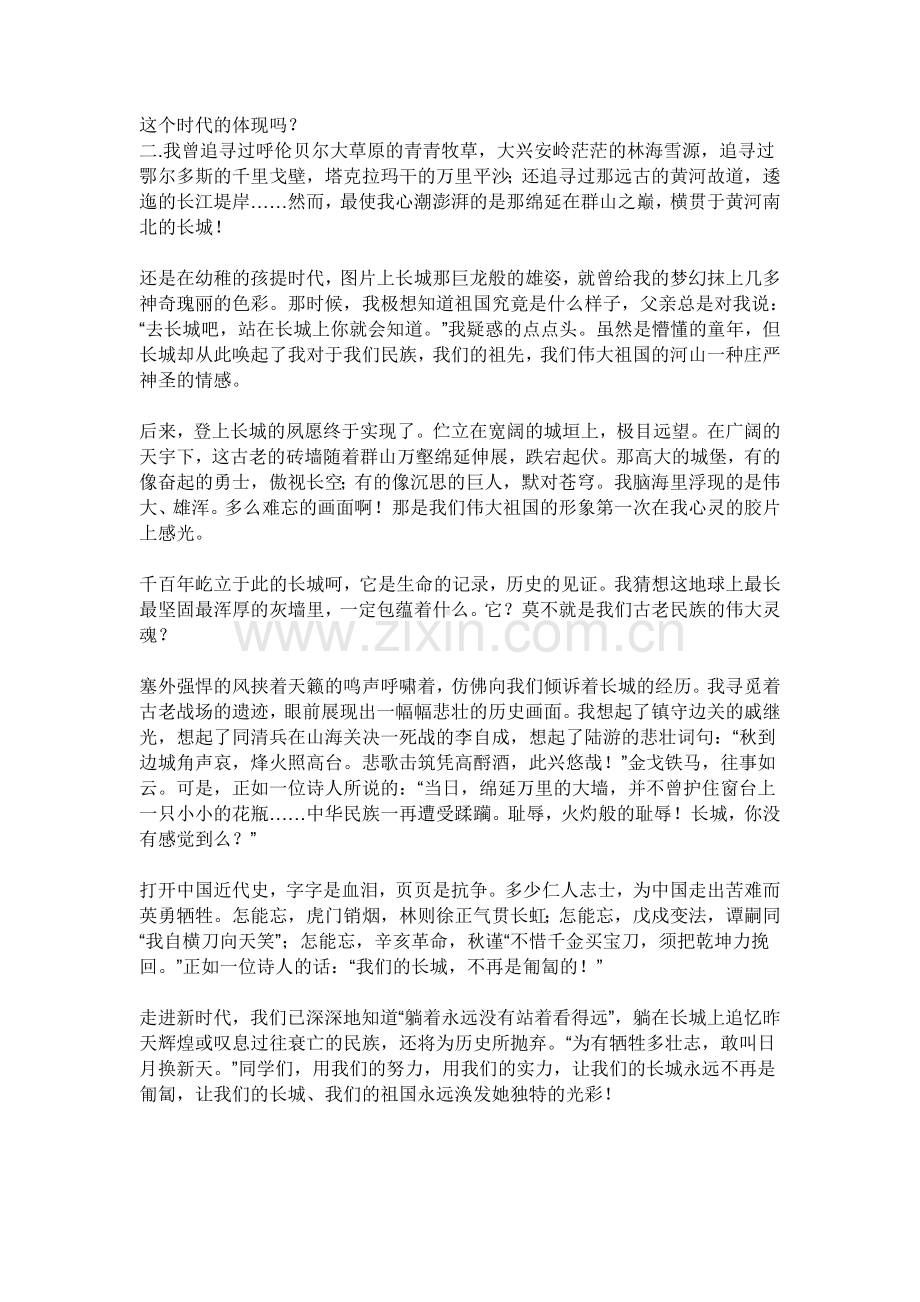 南京的新建筑.doc_第2页