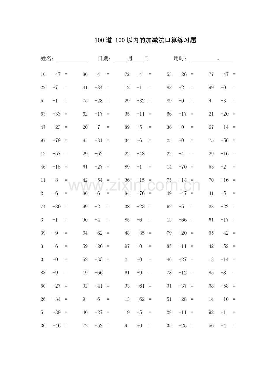 100道100以内的加减法口算练习题.doc_第1页