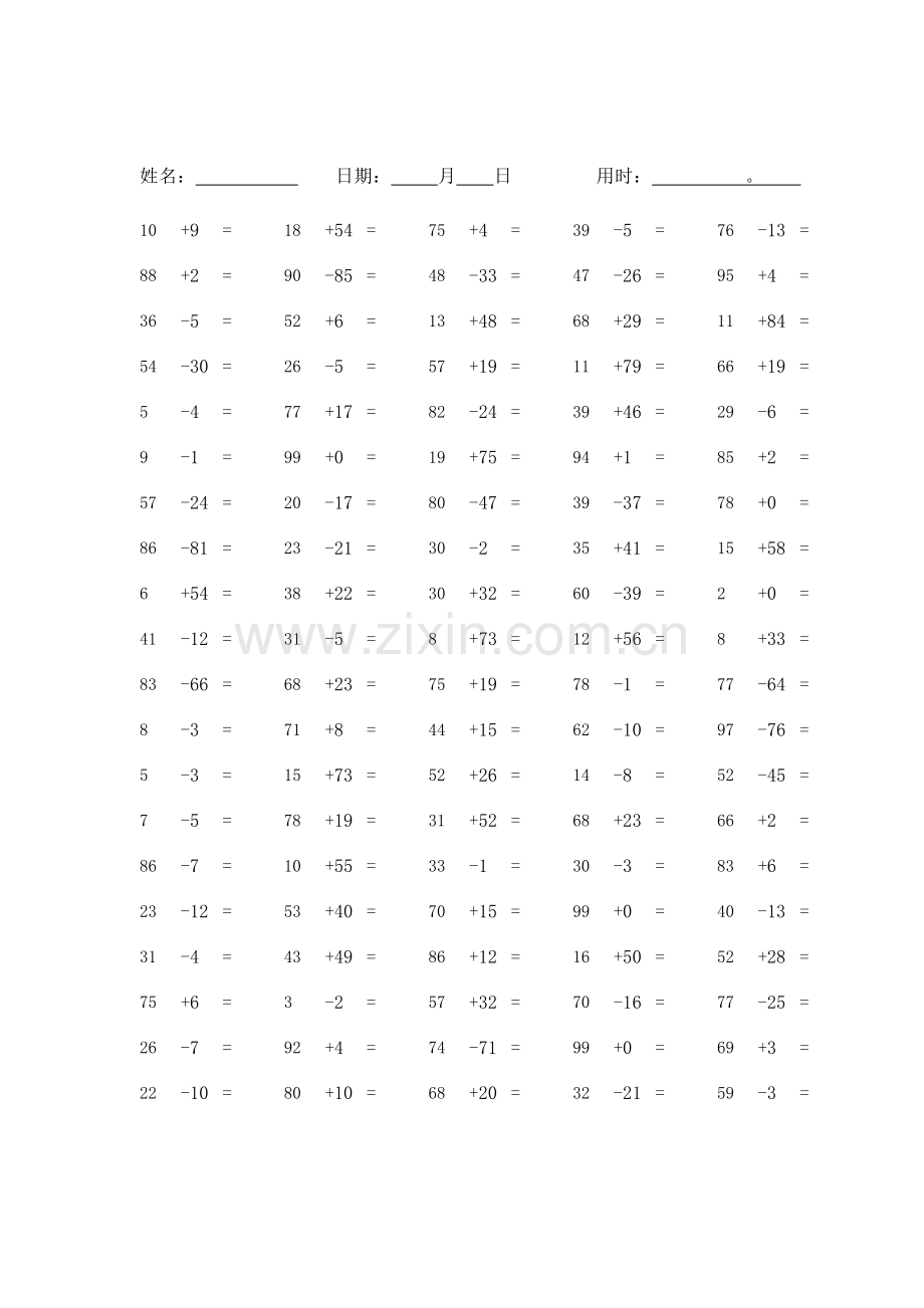 100道100以内的加减法口算练习题.doc_第2页