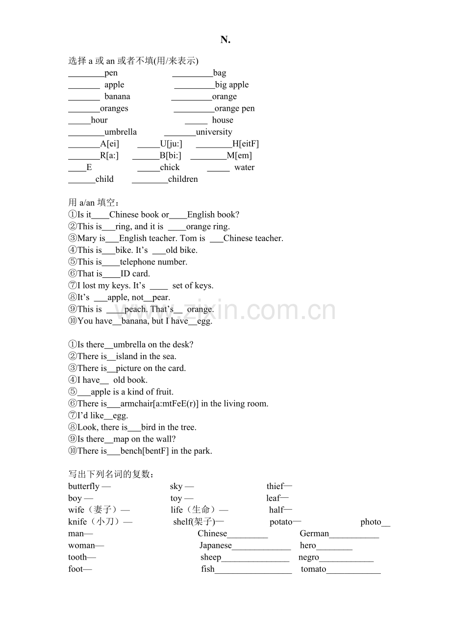 初中英语名词单复数练习题.doc_第1页