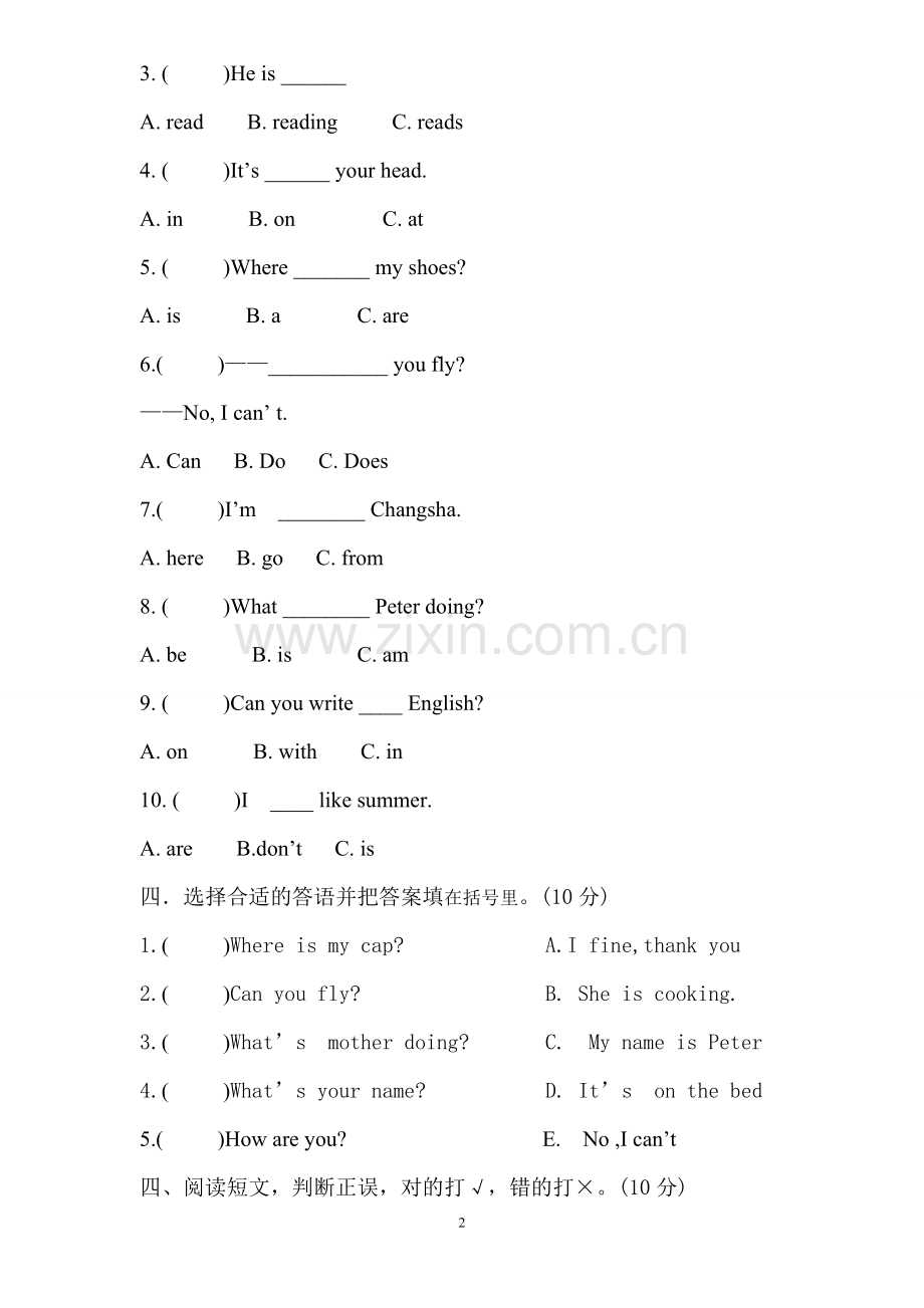 湘少版四年级下册英语期中试卷.doc_第2页