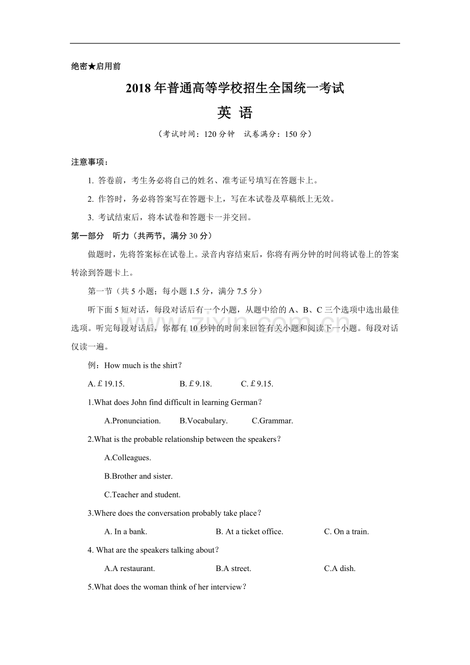 【精校版】2018年高考全国卷Ⅱ英语试题(word版含答案).doc_第1页