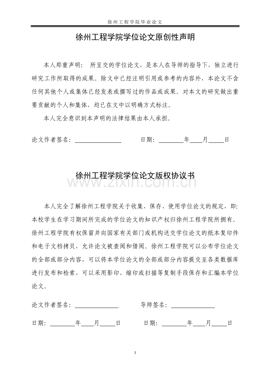 基于at89c51的16×32点阵led显示屏的设计-毕设论文.doc_第2页