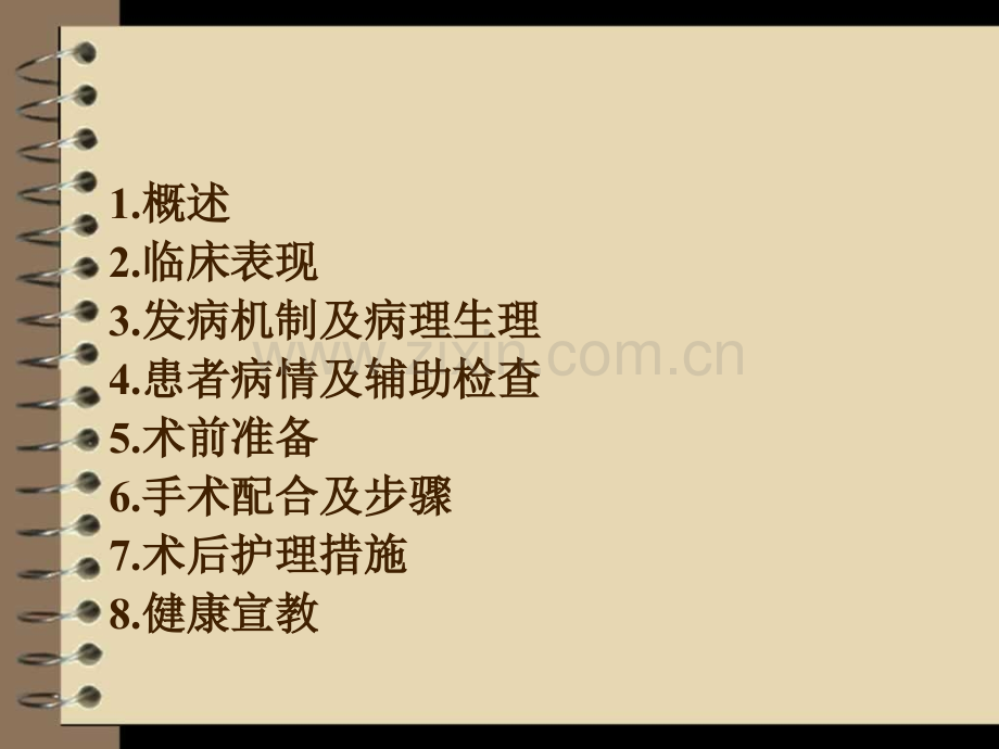 髌骨骨折的护理大查房医学PPT课件.ppt_第2页