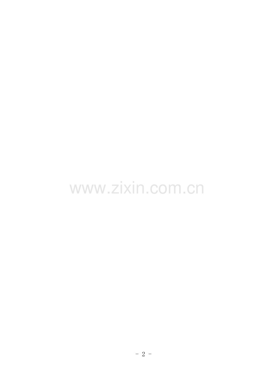 阿鲁科尔沁旗科技局万吨牛羊颗粒浓缩饲料项目可行性研究报告.doc_第2页