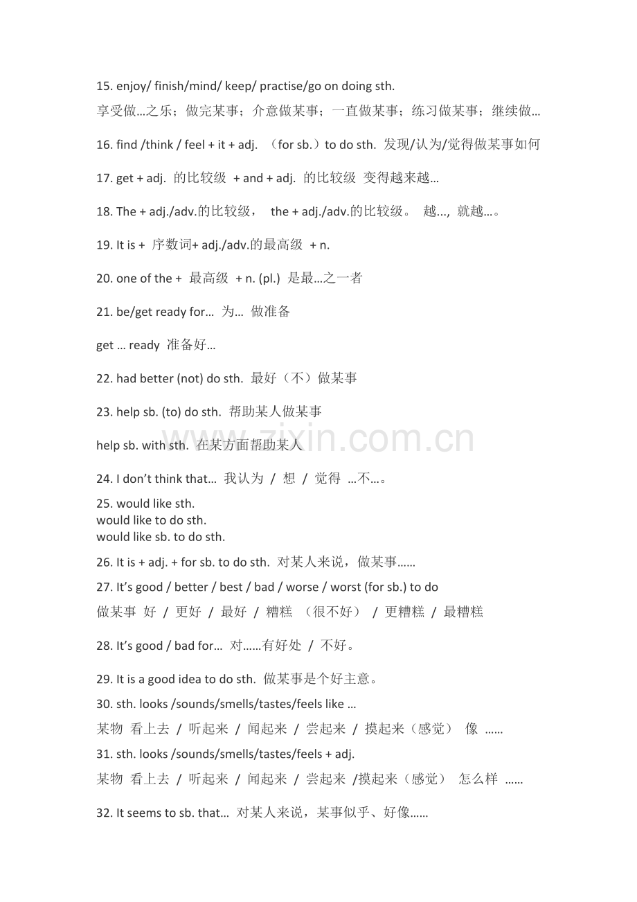初中英语常用词组与固定搭配.doc_第2页