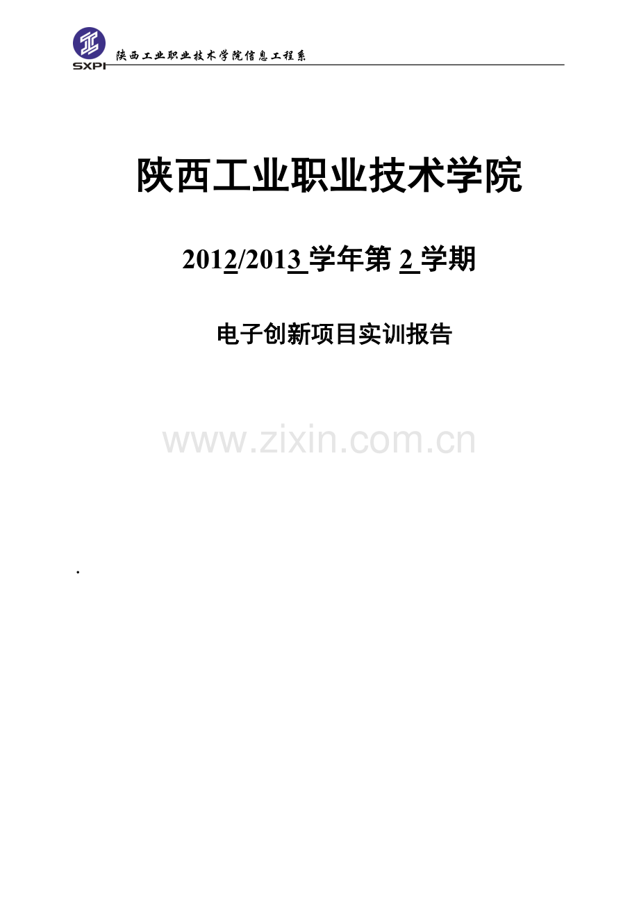 学位论文-—基于温度控制控制系统.doc_第1页