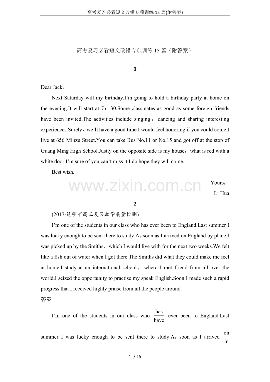 高考复习必看短文改错专项训练15篇(附答案).doc_第1页