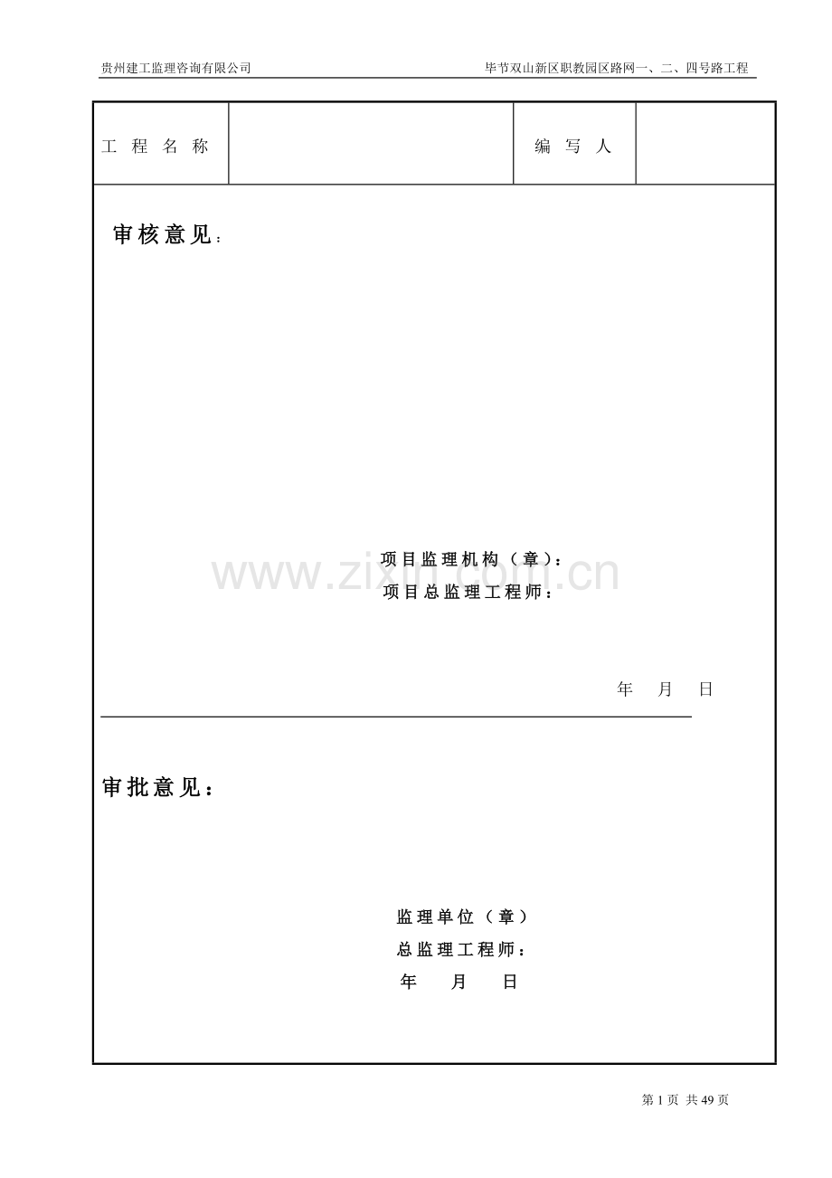 毛泽东思想中国特色社会主义理论题库.doc_第2页