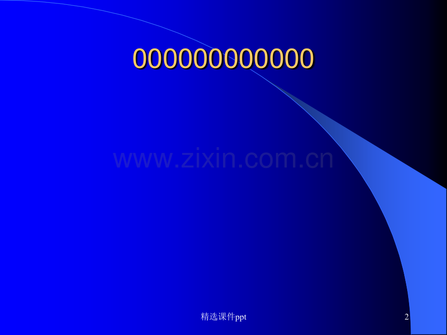 《MBA人力资源》PPT课件.ppt_第2页