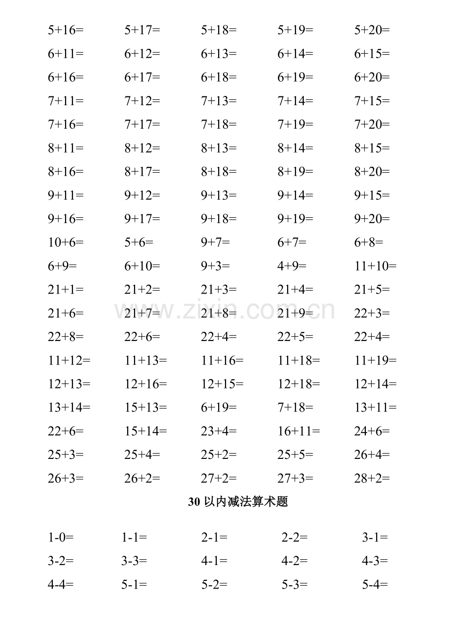 30以内加减算术题.doc_第2页